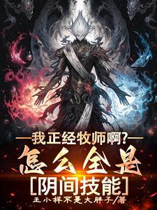 牧师武器涂什么