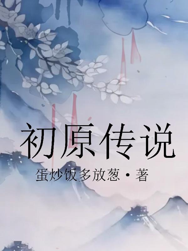 喻初原为什么退出