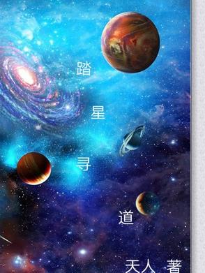 滴星寻道如何获得