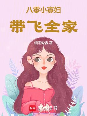 穿成八零年代小寡妇