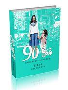 90后妈妈生三胞胎