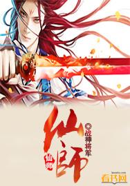 仙师和顺德仙姬什么关系