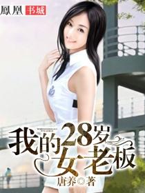 22岁女老板