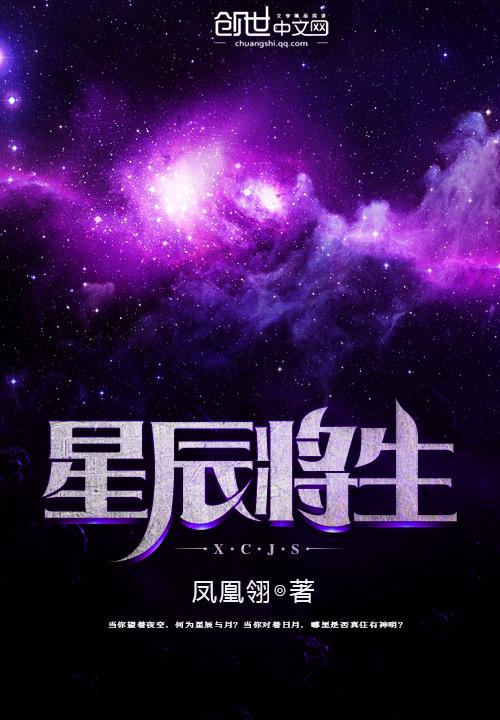 林星辰生孩子