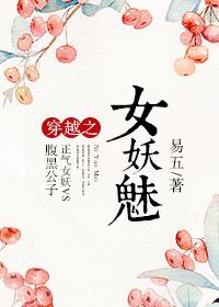 穿越遮天变成女妖