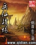 兵仙碎片怎么获得