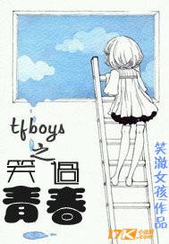 TFBOYS青春修炼手册照片