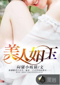 美人如玉杨洋演谁