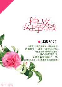 女主战斗的