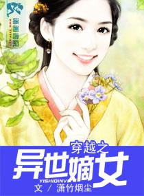 穿越异世无女主