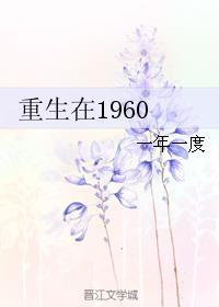 重生在1999 苏墨