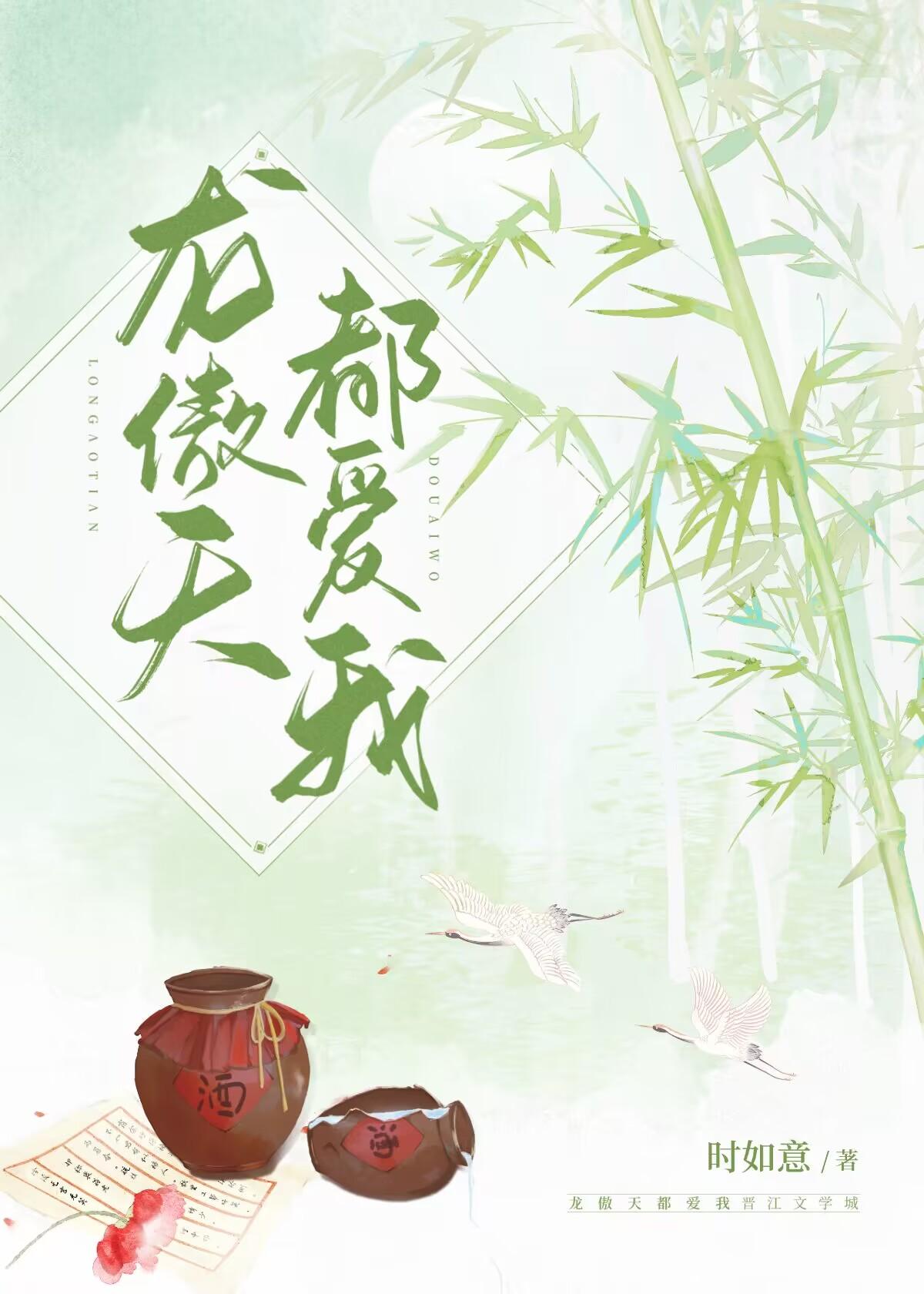 龙傲天都爱我[快穿]